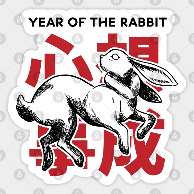 Chinese New Year of the Rabbit 2023 Sticker by cocorf